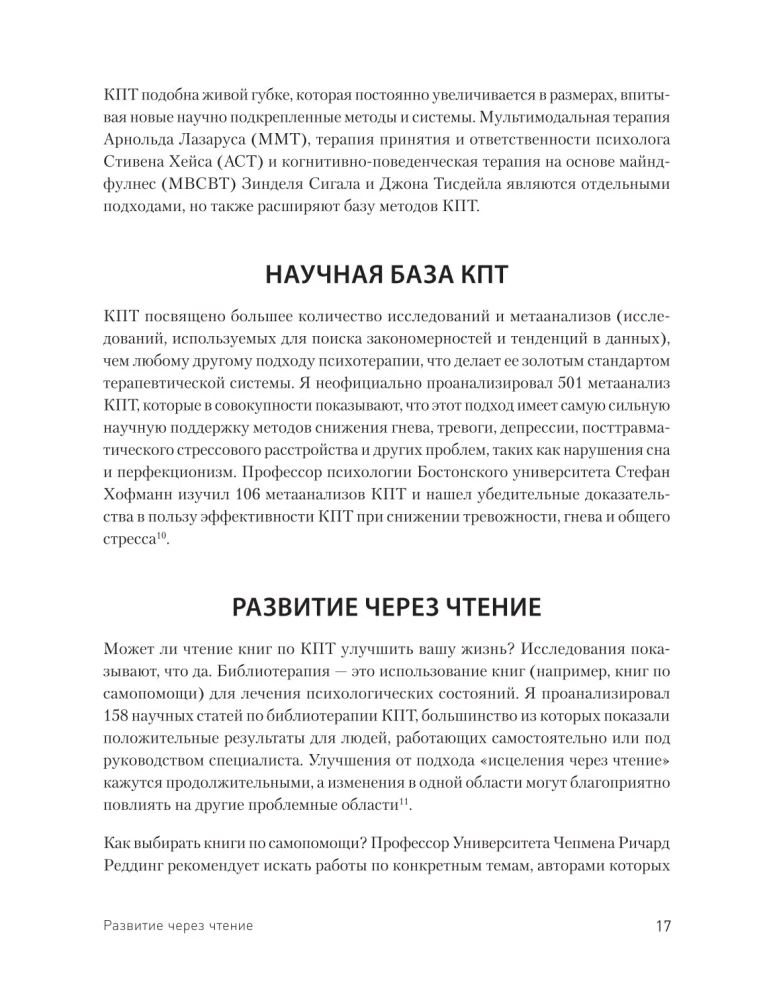 Управление гневом, злостью и агрессией